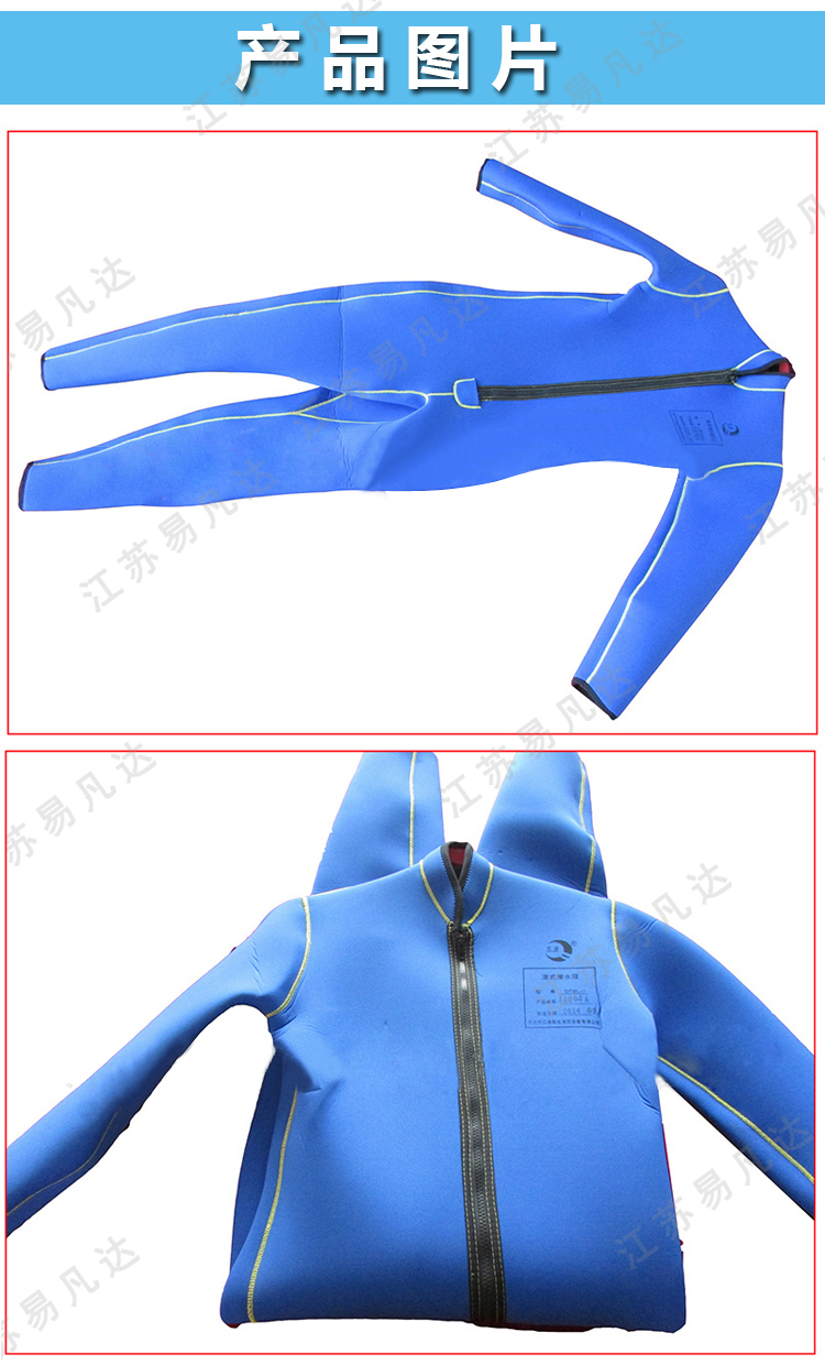 湿式潜水服、5mm湿式连体长袖潜水服、男女款湿式潜水衣、保暖潜水服
