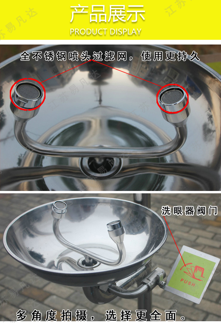 不锈钢壁挂排空防冻型洗眼器、劳保ABS涂层双防洗眼器、验厂专用洗眼器装置