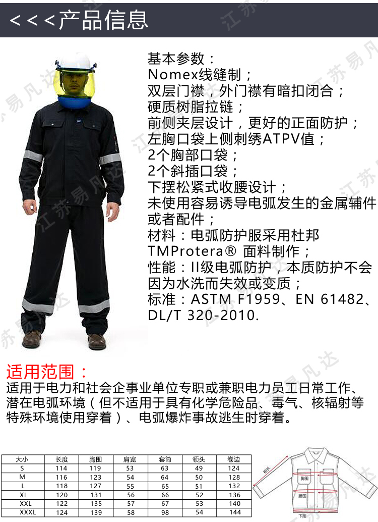 8cal电弧防护服、防电弧阻燃服、防火耐用电力安全防护工作服、防火阻燃防电弧服