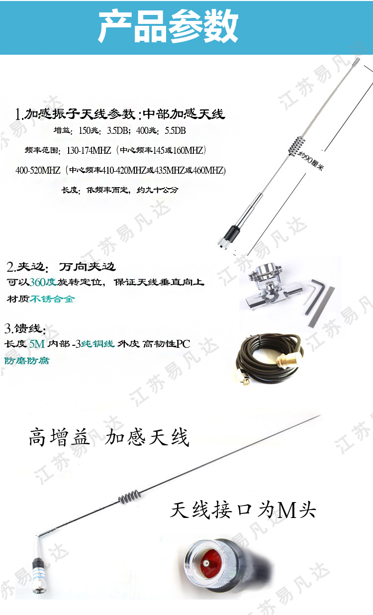 船用甚高频对讲机夹边天线、船务VHF天线、吸盘天线配5米纯铜馈线