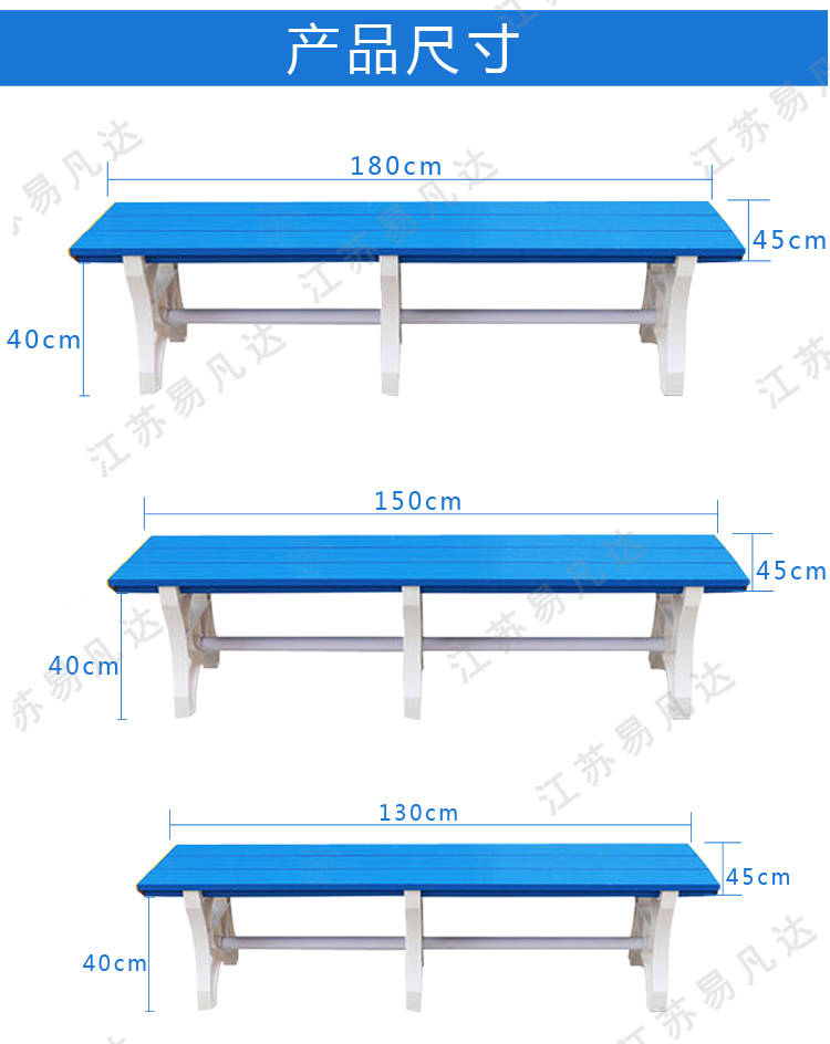 全塑料更衣凳、ABS塑料浴室桑拿游泳池更衣凳、防水防潮防腐PVC加厚材质更衣凳