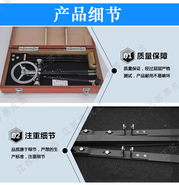 TS-630三杆定位仪、航海三角规、船用海图三杆分度仪、航海绘图海图定标设备
