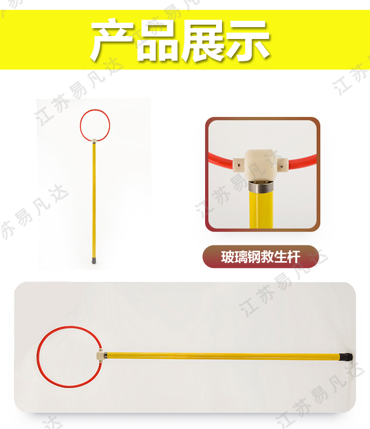 玻璃钢救生杆、3节4节式伸缩杆救生勾、游泳池专用玻璃钢救生杆、打捞伸缩救生棒