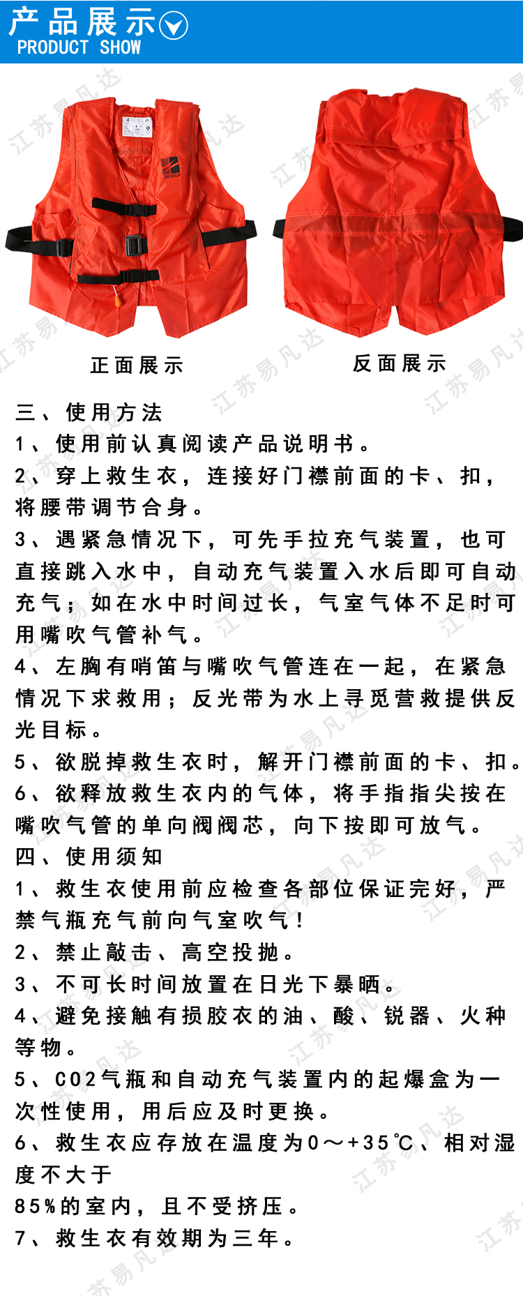 单气室充气式救生衣、ZHGQY(B)ZD背心气胀式救生衣、CCS气胀式工作救生马甲救生衣