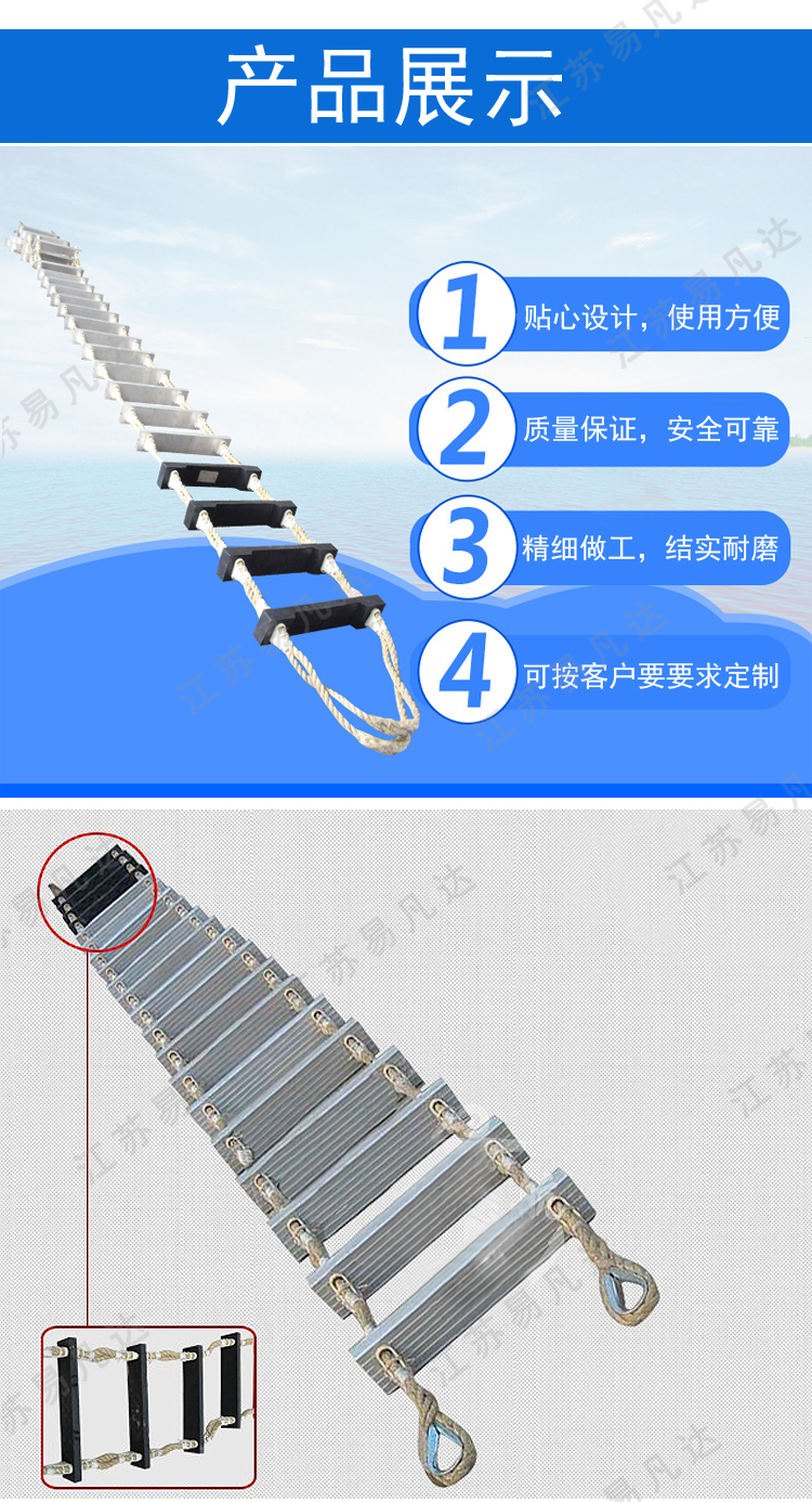 铝合金登乘绳梯、船舶消防员铝合金软梯、救生专业逃生梯、船用引航员登乘梯