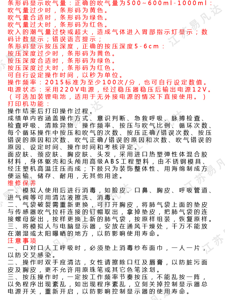 YFD-CPR490心肺复苏模拟人、CPR人工呼吸训练急救教学人体触电溺水模型假人