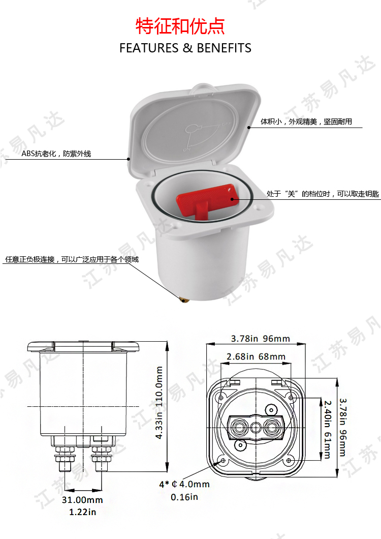 救生艇12V24v直流总电源开关、游艇游船船用快艇房车总电源电池选择开关