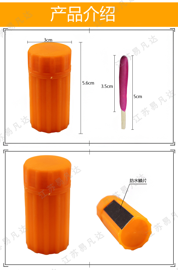 航海野外应急抗风火柴、YFD0243救生艇防水防风安全火柴