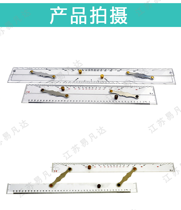 371002船用分拉平行尺、600mm/450mm航海仪器仪表船舶海图作图平行尺子