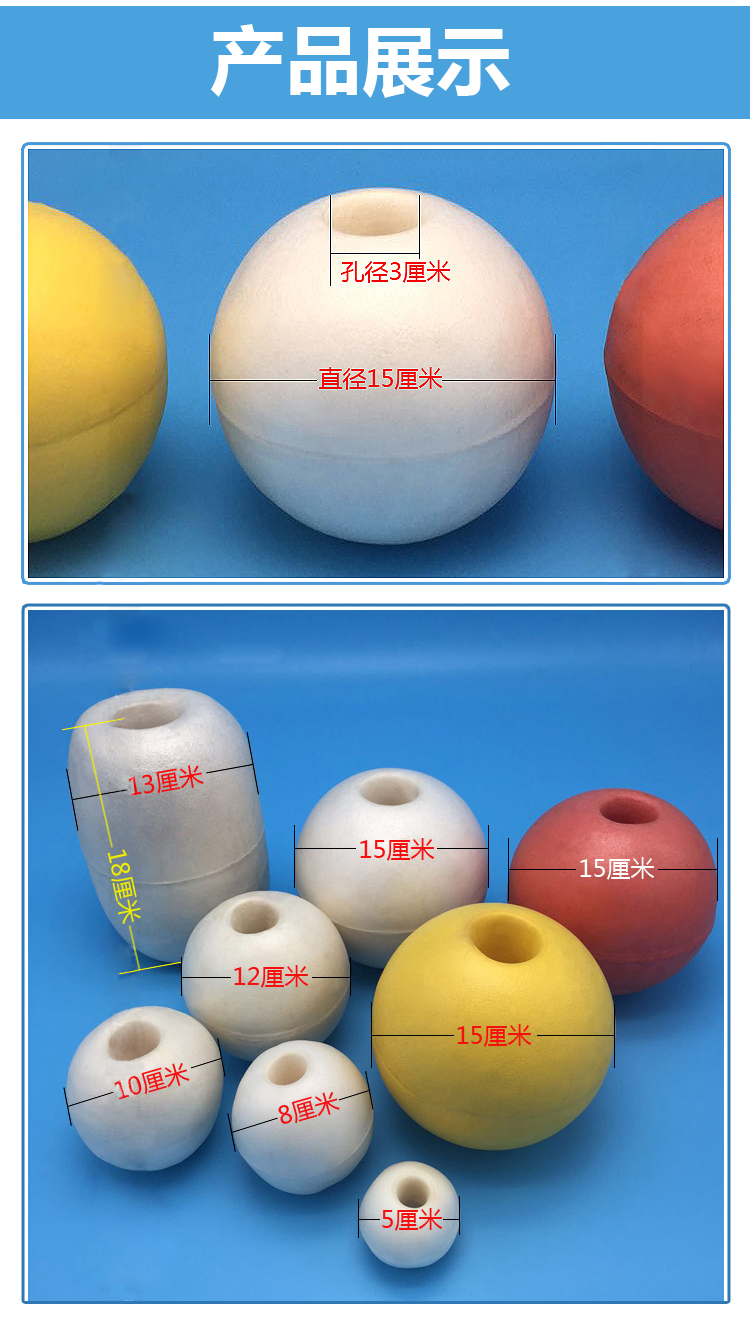 PVC浮球、拖网泡沫浮球、漂浮空心球、拉网渔网专用三层渔网粘网捕鱼网球
