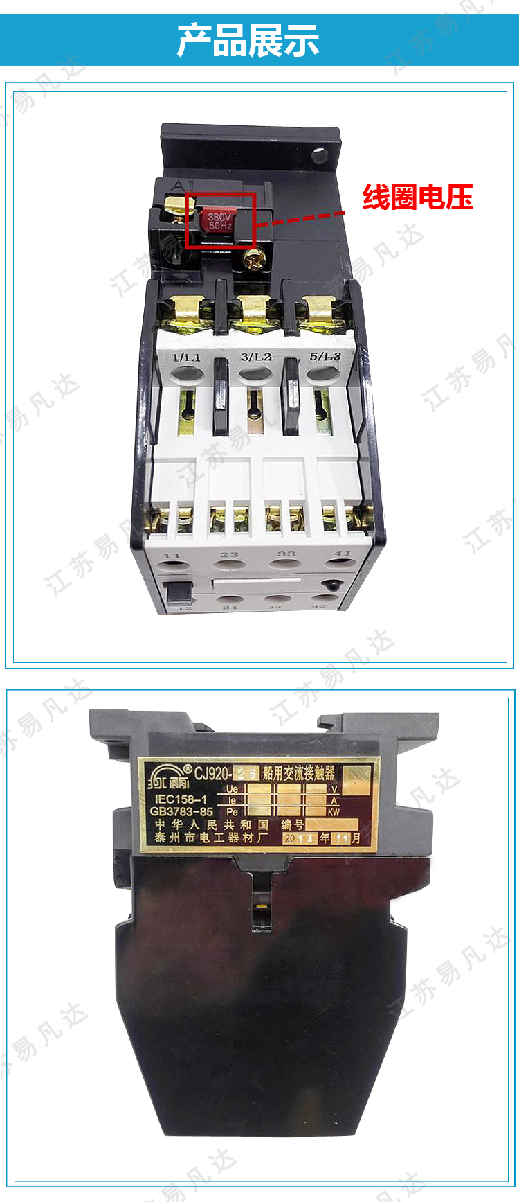 正品泰州虹雨CJ920-40船用交流接触器24V36V110V220V380V