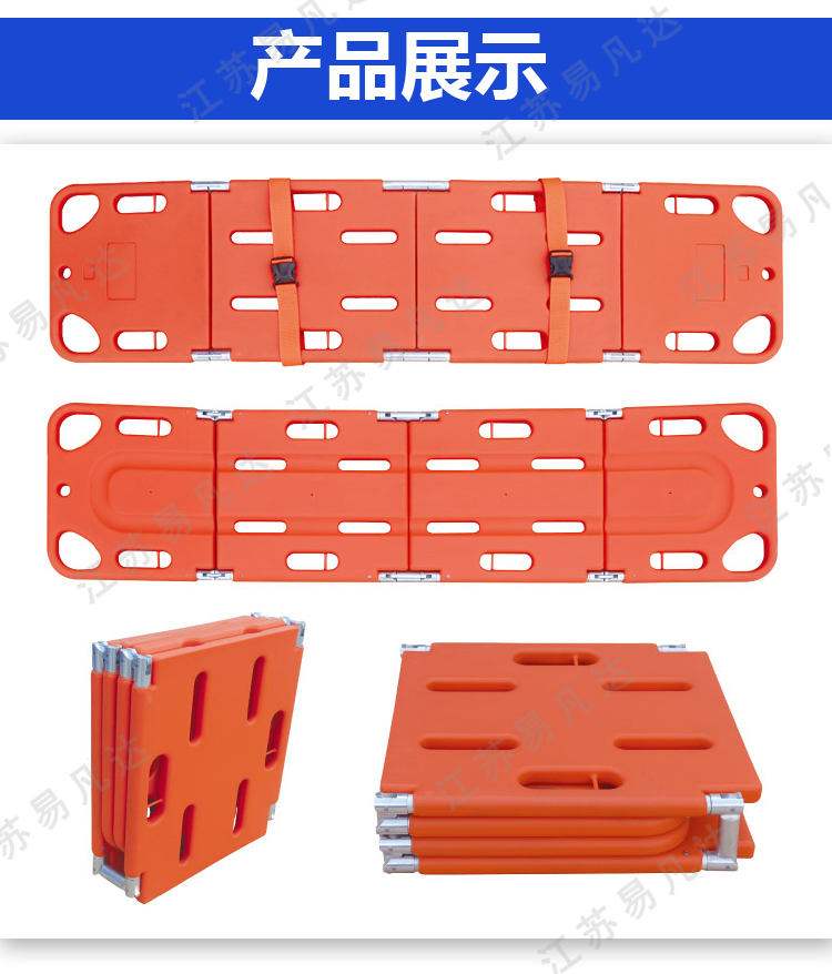  水上救援四折塑料担架、漂浮急救担架、泳池伤员固定抬板救生脊柱脊椎板