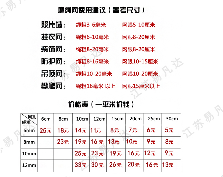 船用各种攀爬网、拓展训练麻绳防护网、吊顶装饰网、挂衣网、异形网、酒吧隔断网