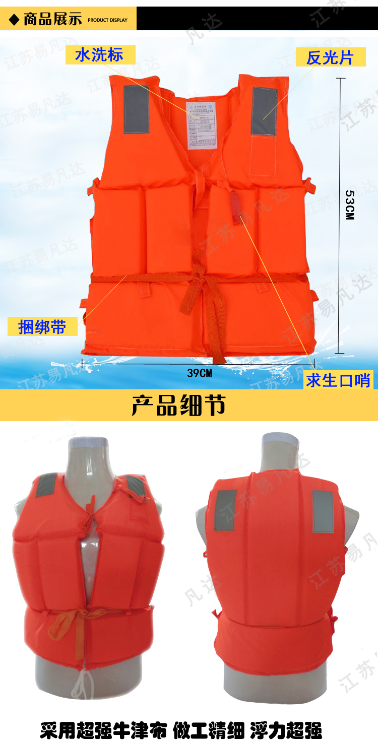 船用工作救生衣、牛津加厚成人背心马甲、防汛漂流泳池救生衣、游船邮轮救生衣 