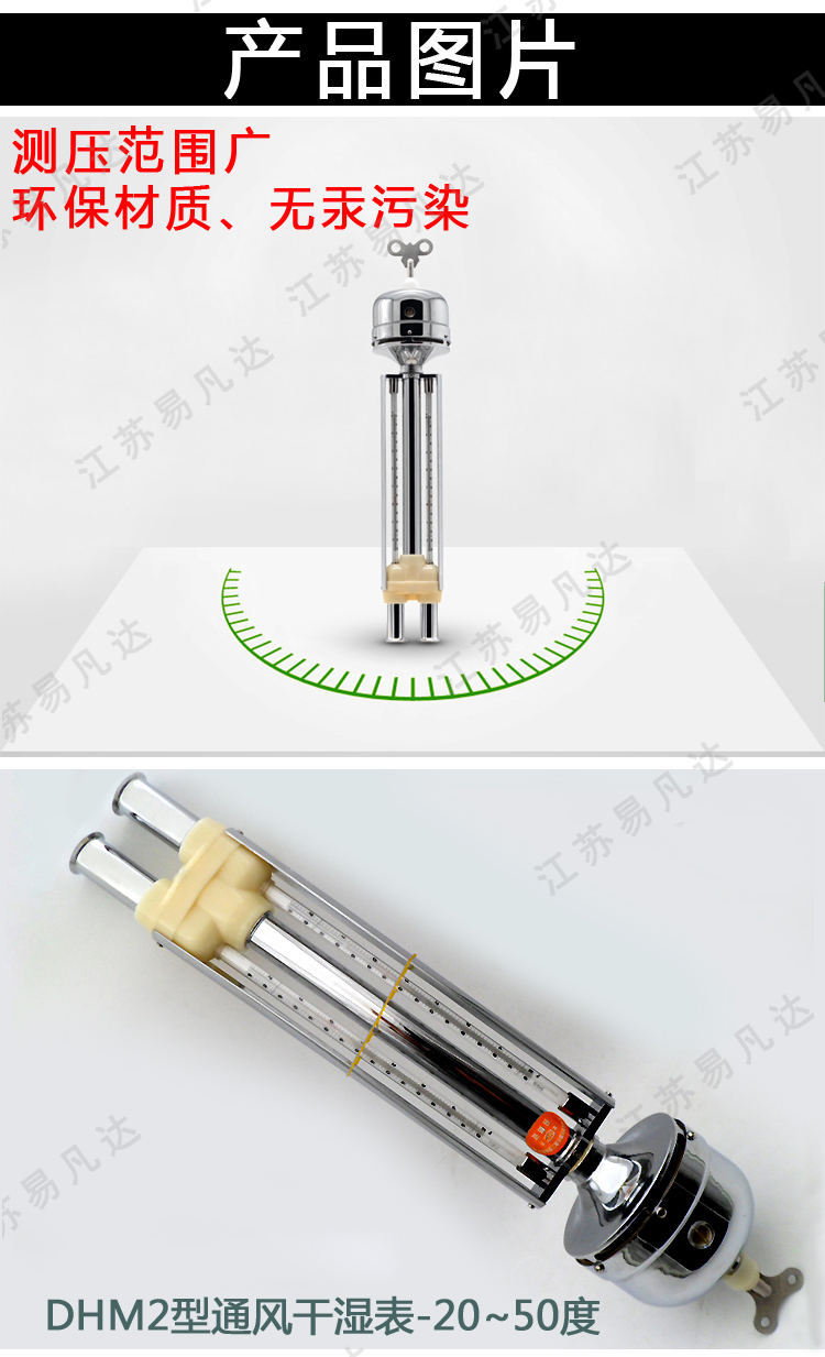 DHM2型机械通风干湿表、船舶海上用通风干湿温度计、直读式温湿度表