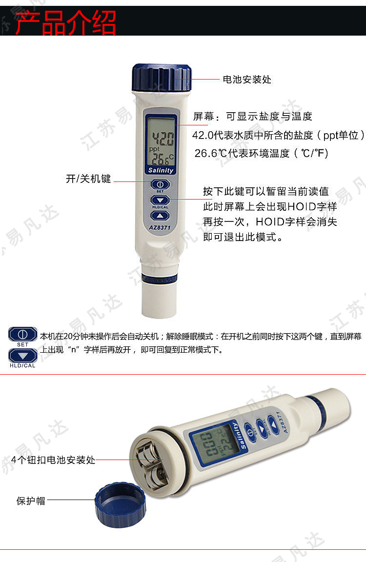 台湾衡欣AZ8371盐度计海水比重计、船舶用海水养殖咸度计AZ8373数显盐度表