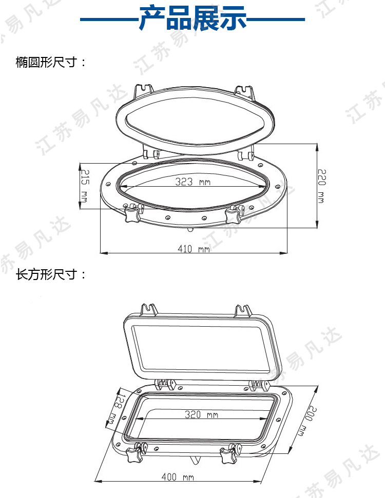 游艇舷窗天窗、玻璃钢救生艇工具箱盖子窗户船窗、船用房车装饰窗水密窗