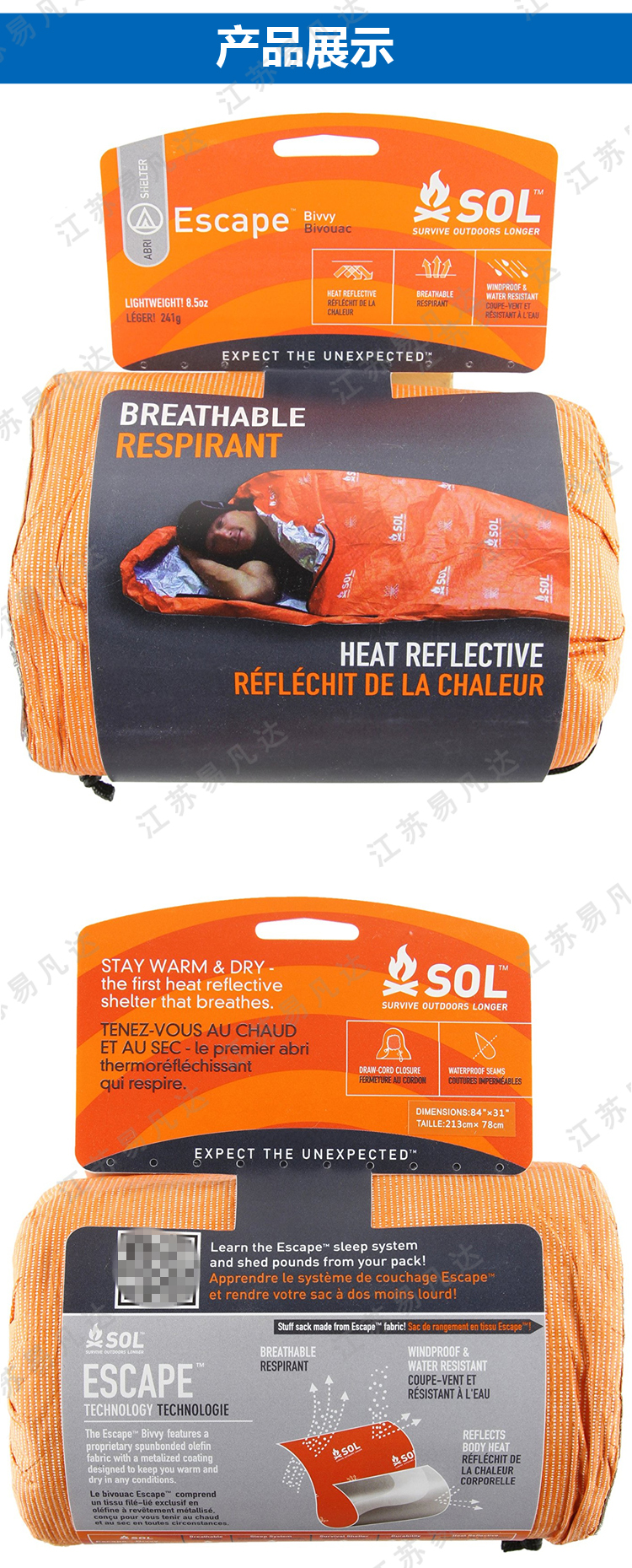 美国AMK SOL保温毯、便携应急救太空毯附求生指导、Emergency Blanket 户外生存紧急醒目毯