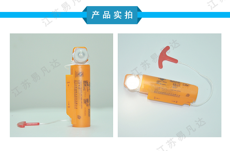 救生示位灯、RSYD-A救生衣灯、救生衣可夹式频闪示位灯、救生衣灯