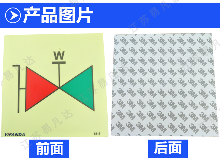 船舶船用夜光IMO标识消防火警火情按钮急救航船舰艇防火紧急逃生安全疏散指示贴 