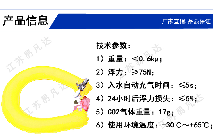 自救3秒自充气救生环、腰挂式自动胀气式游泳圈、气胀式腰挂救生衣圈、自动应急气胀式救生圈