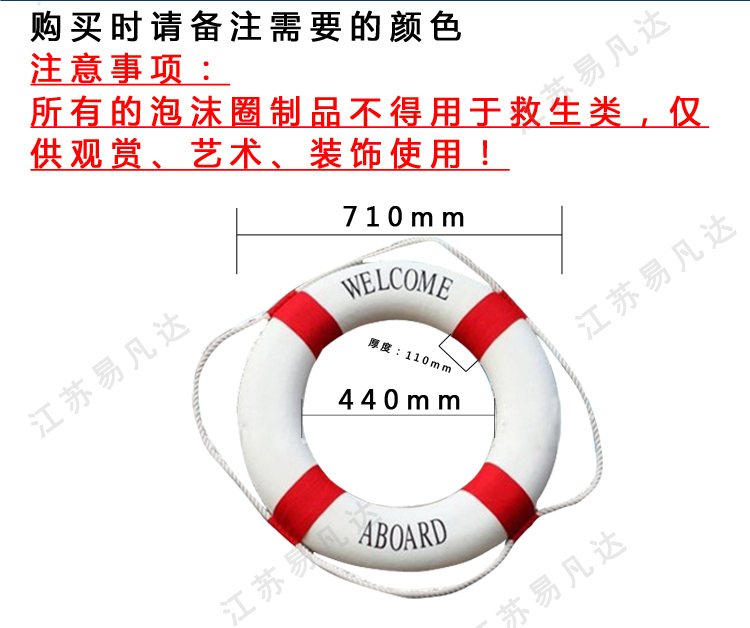 地中海装饰圈、成人实心泡沫游泳圈、儿童装饰浮圈腋下圈、地中海风格店铺墙壁装饰圈