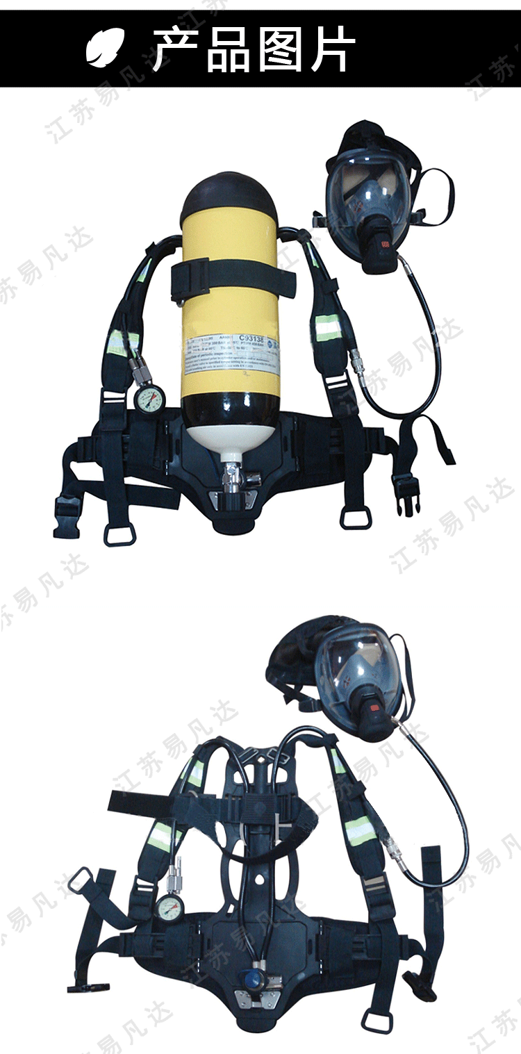 LALIZAS6L自藏式呼吸器SCBA、EC MED FFS71327船用正压式空气呼吸器