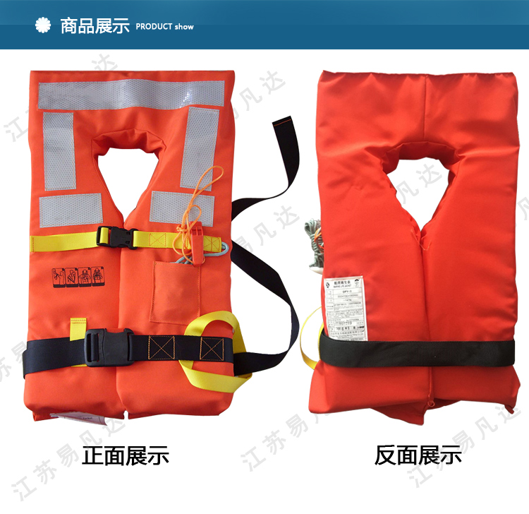 DFY-II大浮力专业船用救生衣、CCS证书2型救生衣、EC船检船用成人救生衣厂家价格直营