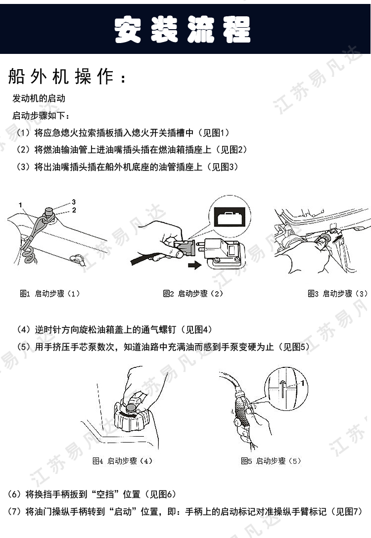 航凯船外机、橡皮艇冲锋舟充气船皮划艇船挂舷外机马达、风冷船外推进器