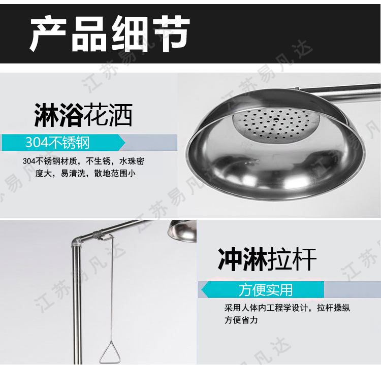304不锈钢洗眼器、立式紧急沐浴装置、验厂 实验室洗眼器、复合式紧急喷淋洗眼器