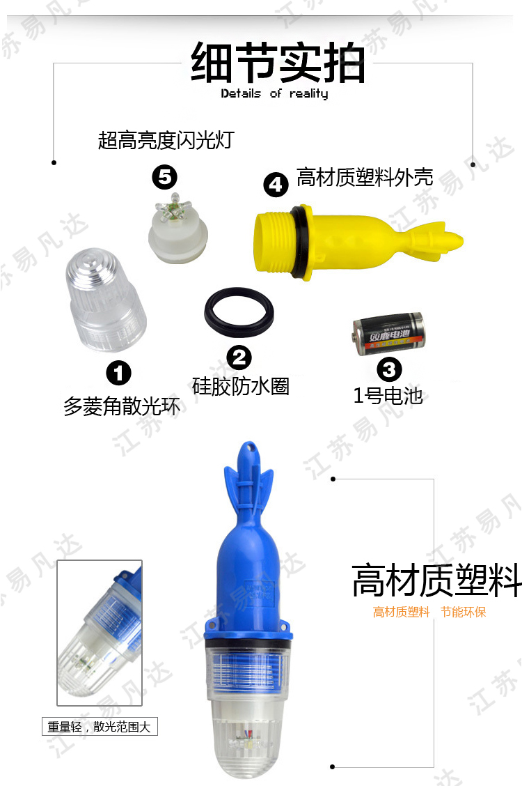 船用渔业网标灯、捕鱼灯 、浮标信号灯、修路警示诱鱼集鱼户外驱鸟驱兽LED节能灯