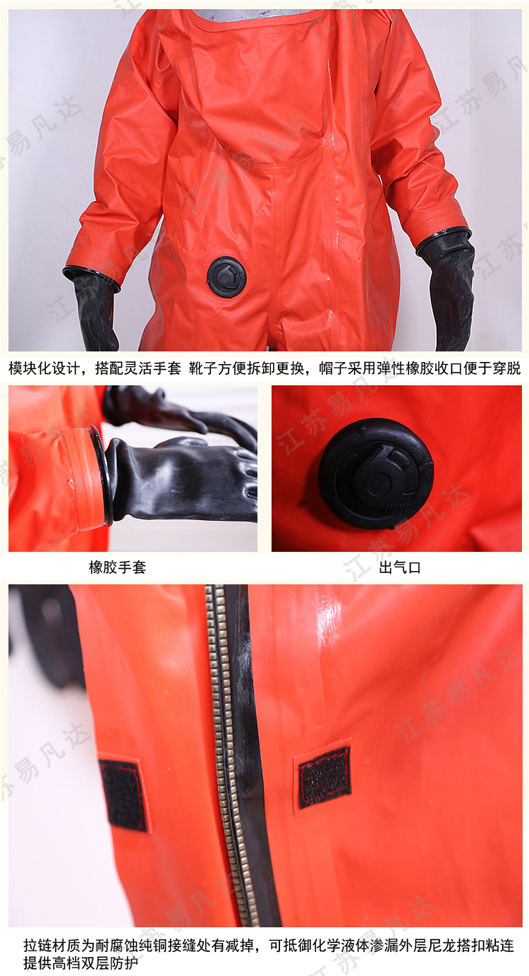 重型防化服、连体带帽防尘防液氨酸碱腐蚀全封闭式A级防化服、化学化工连体防护服