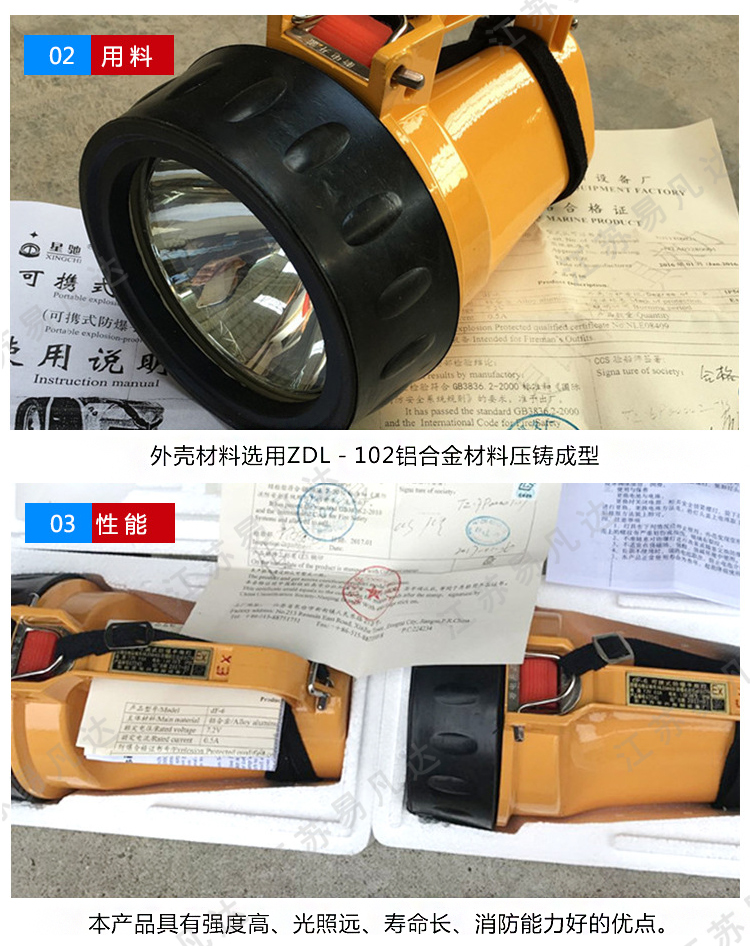 dF-6干电池防爆灯、可携式防爆手电灯、CCS证书防爆灯、船舶用手提式防爆手电灯