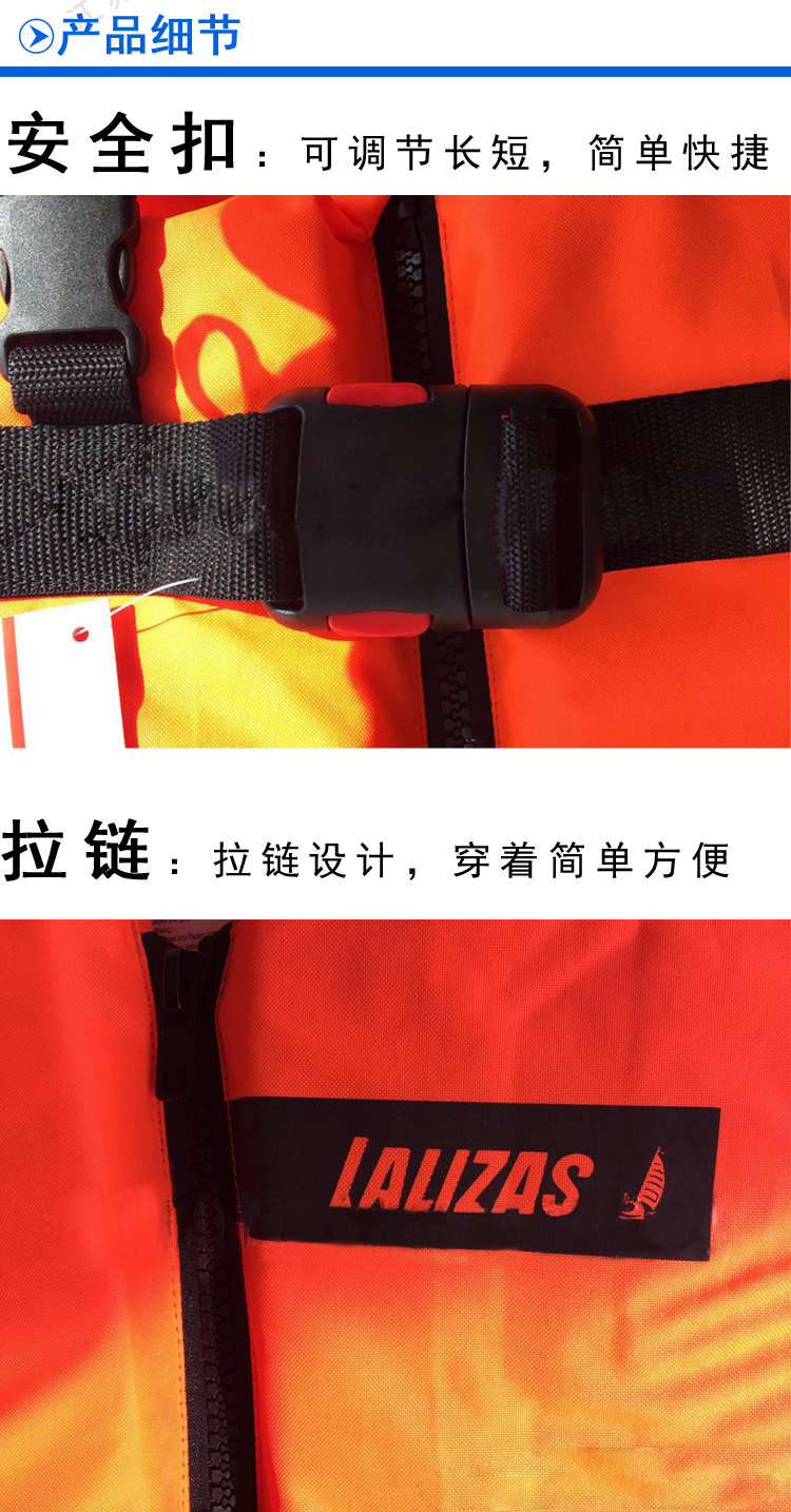 莱利斯LALIZAS儿童船用救生衣、ISO 12402-4船用儿童救生衣、船舶用儿童款救生衣心动价格