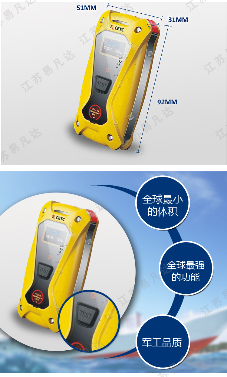 VSA8人员落水信标、专为内河及海上船员应用开发AIS搜救宝、双通道AIS发射机