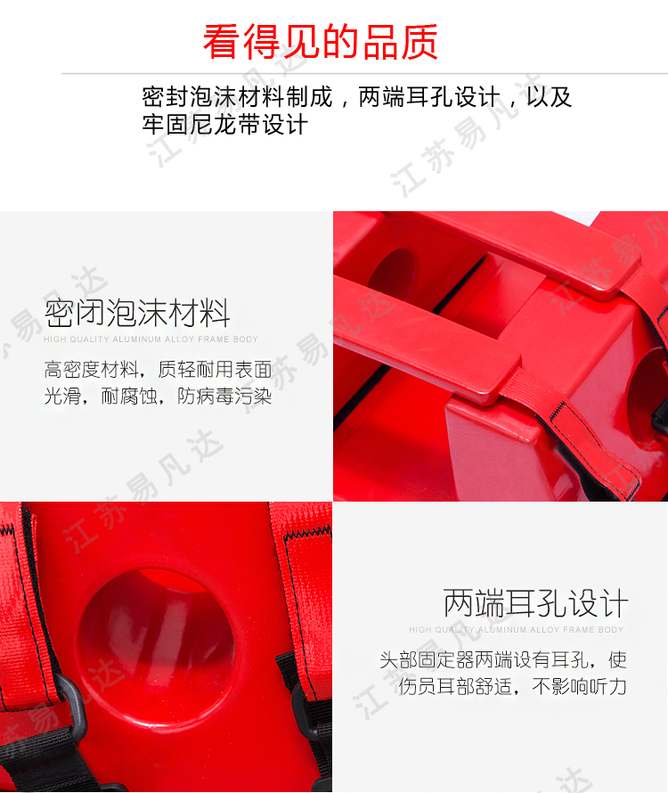 急救板头部固定器、水上救生担架头部固定器可配合四合一颈托