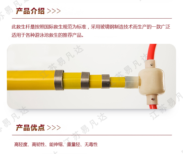 玻璃钢救生杆、3节4节式伸缩杆救生勾、游泳池专用玻璃钢救生杆、打捞伸缩救生棒