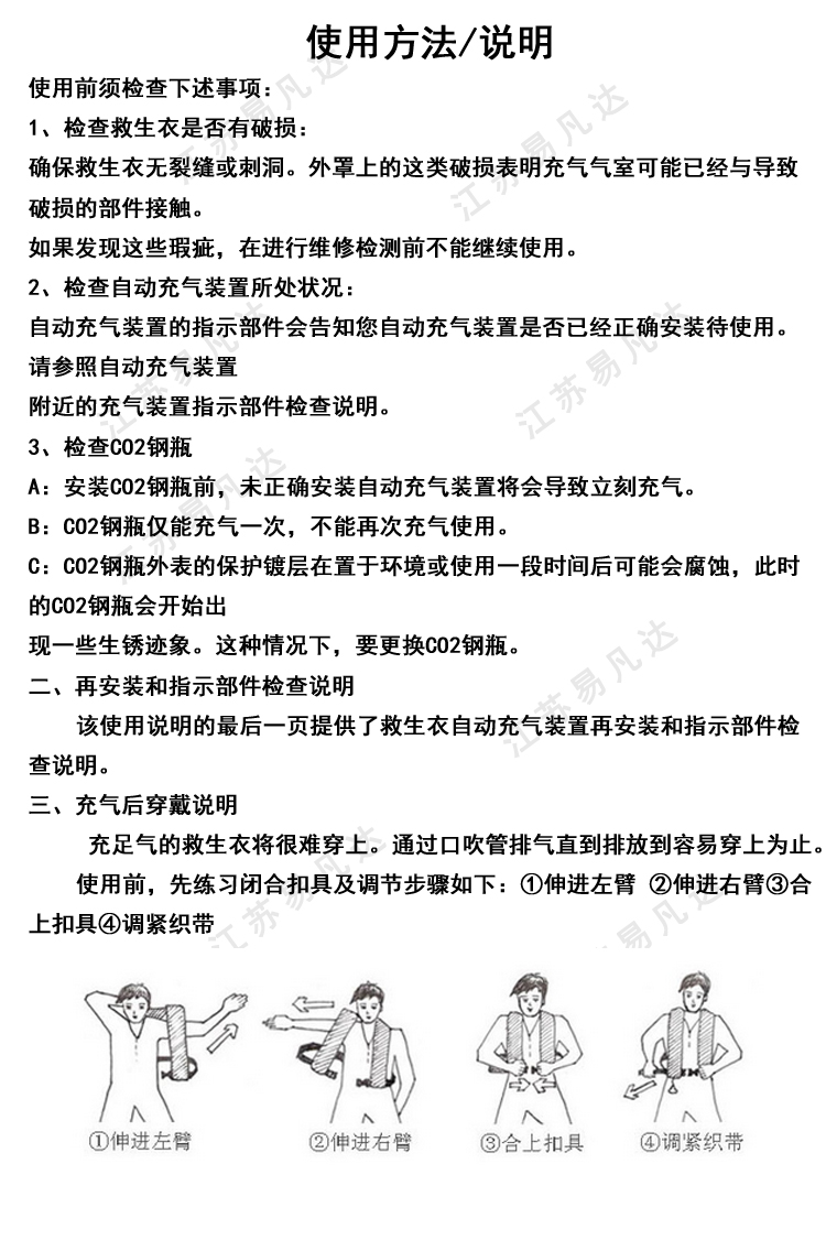 海事充气背心救生衣、海事用气胀救生衣、围巾式充气膨胀背心救生衣、海事气胀衣充气衣