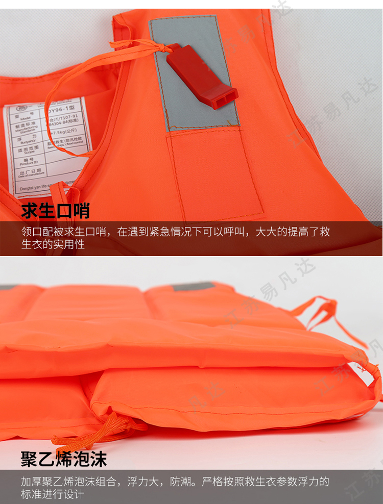 船用工作救生衣、牛津加厚成人背心马甲、防汛漂流泳池救生衣、游船邮轮救生衣 