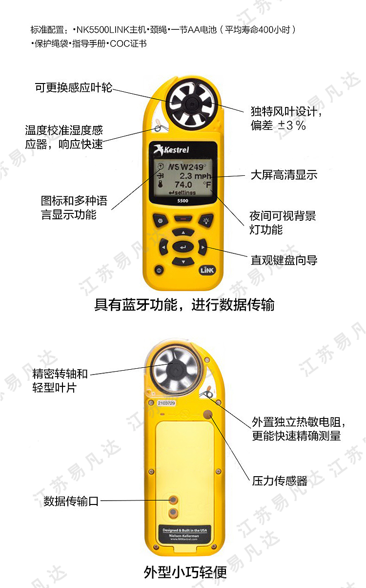 美国原装Kestrel手持式气象站、NK系列风速仪风向仪、风速气象仪