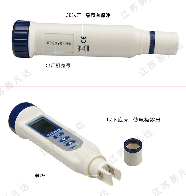 台湾衡欣AZ8371盐度计海水比重计、船舶用海水养殖咸度计AZ8373数显盐度表