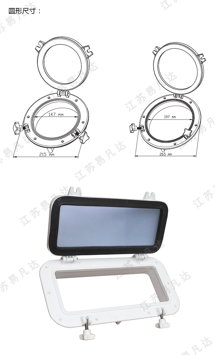 游艇舷窗天窗、玻璃钢救生艇工具箱盖子窗户船窗、船用房车装饰窗水密窗