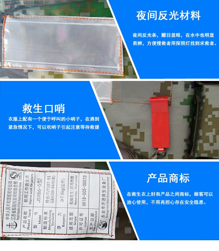 迷彩救生衣、专业迷彩军训救生衣、成人防汛救生衣、漂流冲浪背心、便携式工作衣