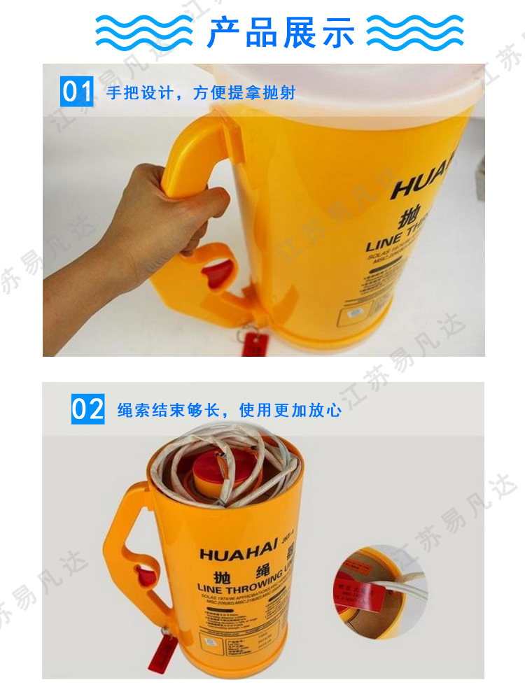 船用抛绳器、JHT-4手持式抛绳器、海事救生抛绳器、船舶用抛揽救生救援抛绳器