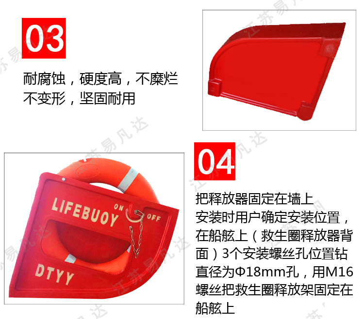 玻璃钢救生圈快速释放器、救生圈释放装置、救生圈释放盒子、船用救生圈存放盒
