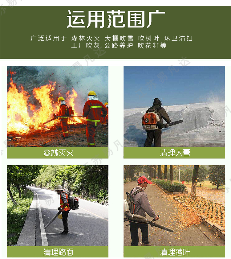 EB980雅马哈背负式风力灭火机、吹雪道路吹风机、进口大功率背负式风力灭火机