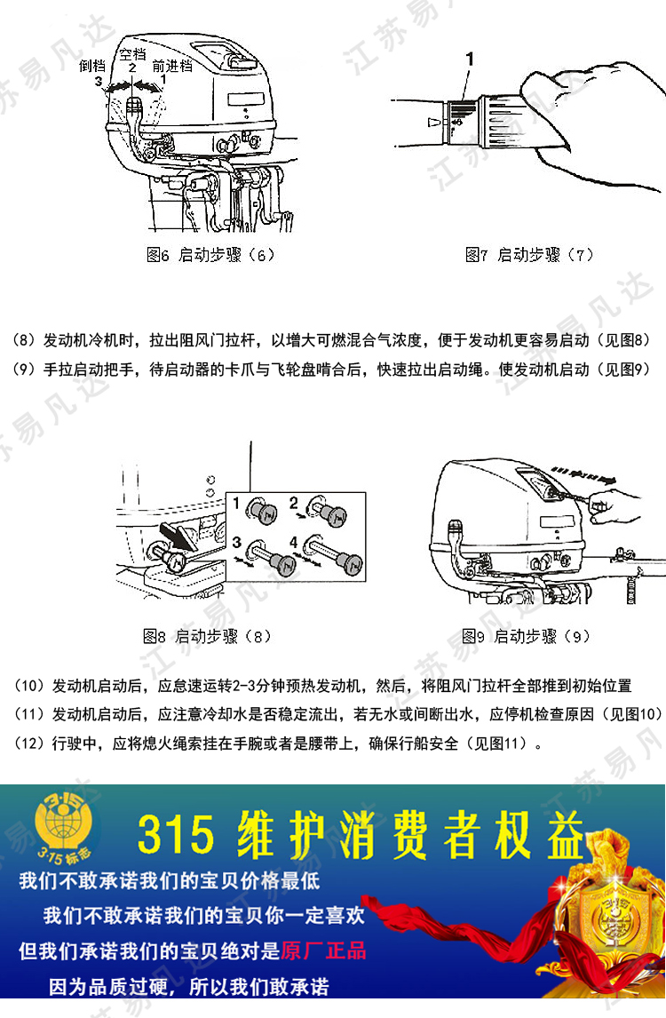 航凯船外机、橡皮艇冲锋舟充气船皮划艇船挂舷外机马达、风冷船外推进器
