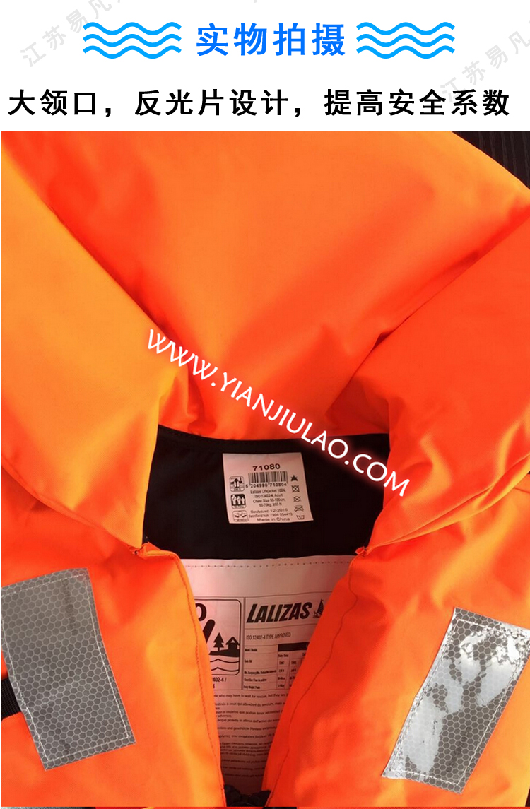正品莱利斯LALIZAS成人救生衣、EC船用救生衣、330131船舶用成人款救生衣价格美丽