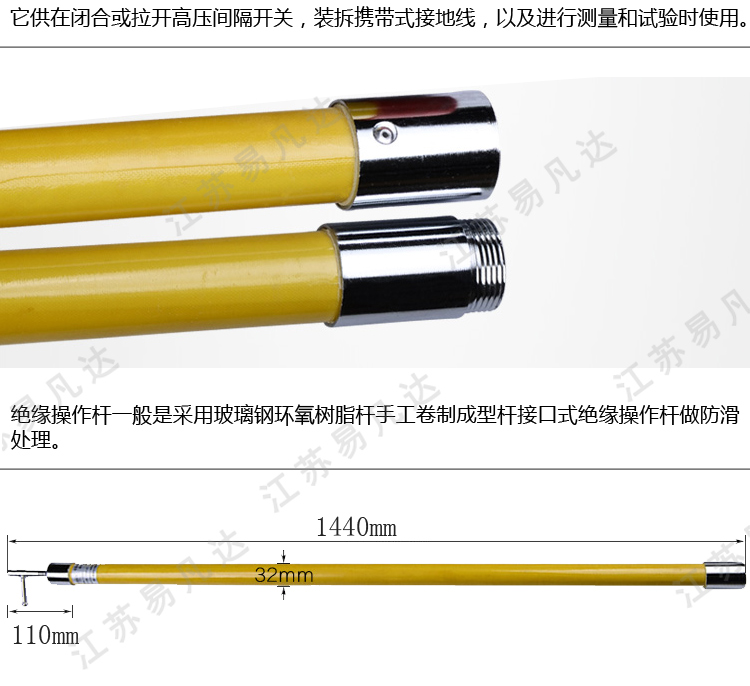 加厚10-500KV高压拉闸杆、令克棒、高压拉闸杆绝缘操作杆、高压绝缘接地棒