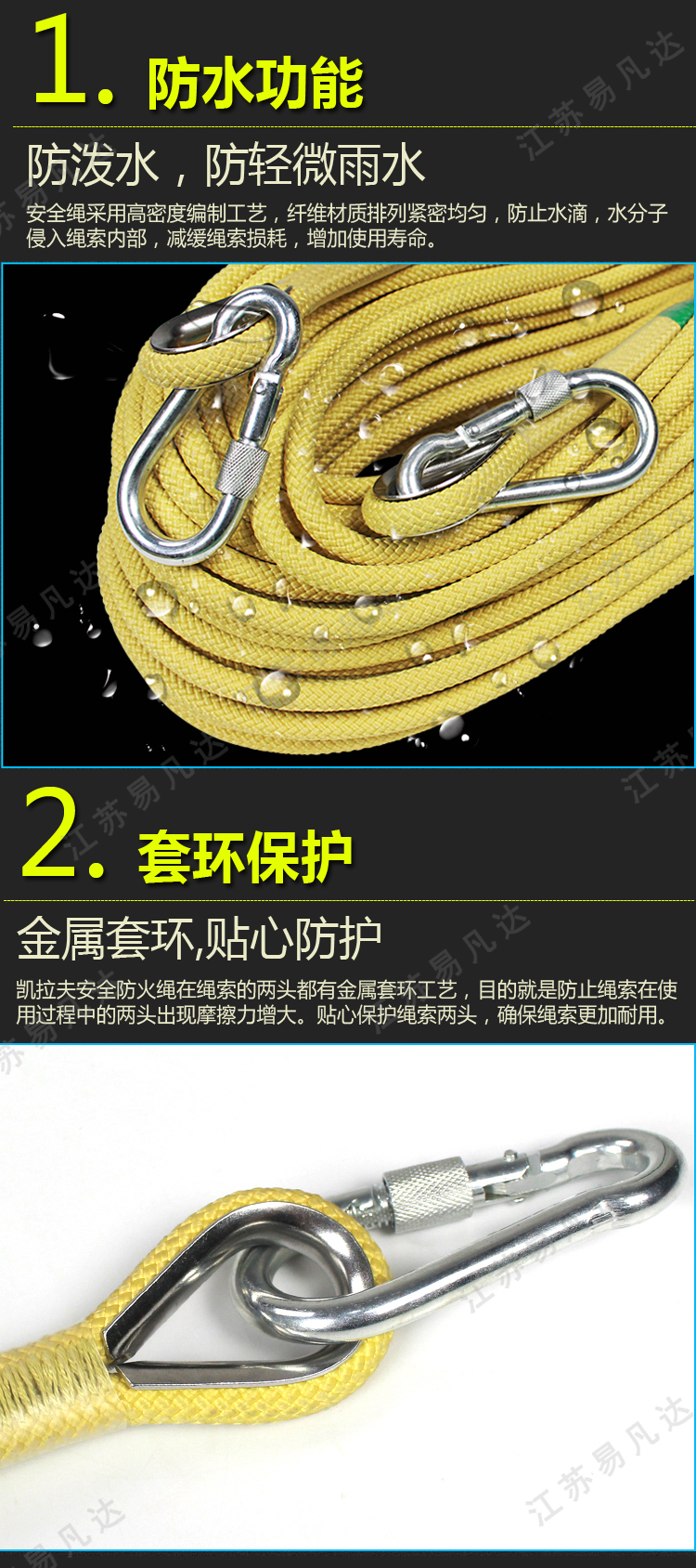 凯夫拉材质防火绳、防火阻燃凯夫拉绳子、6/8/10/12毫米耐高温芳纶绳、凯夫拉安全绳